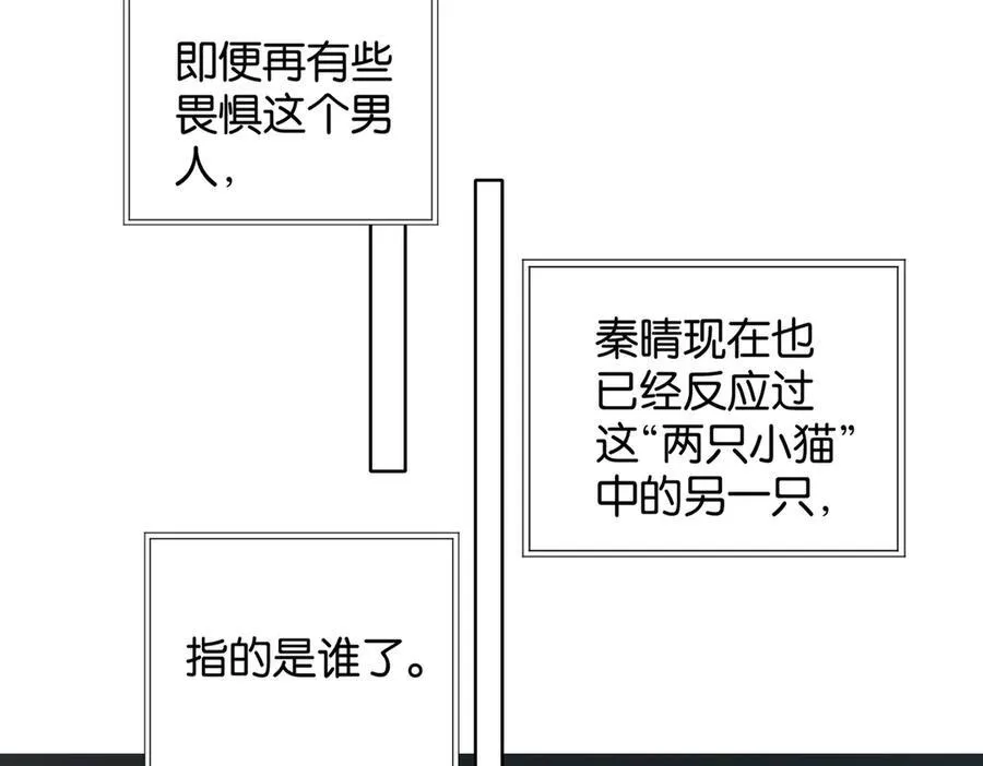 第89话 新年快乐，我的“乖”侄子10