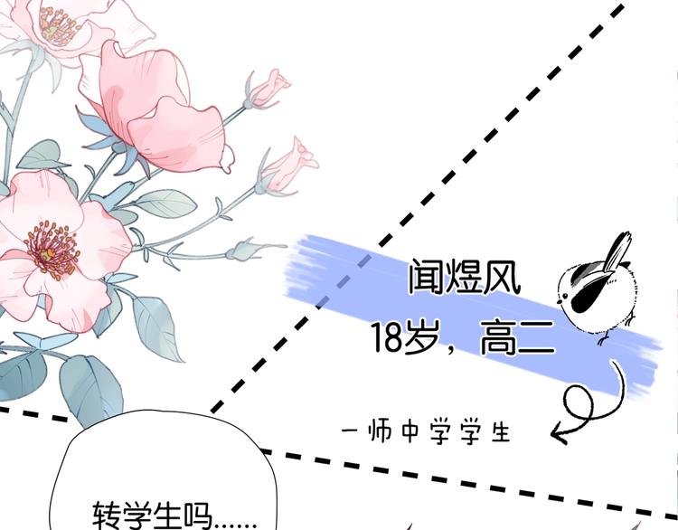 第1话 初遇18