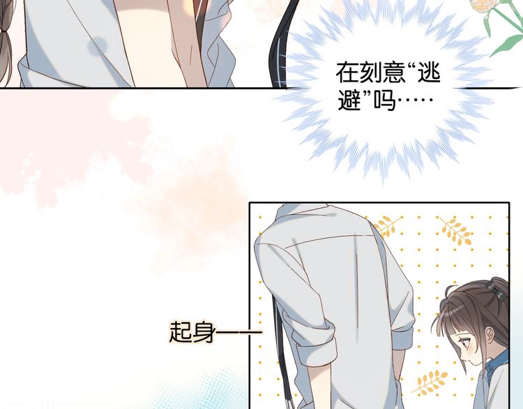 第17话 不要叫我学长29