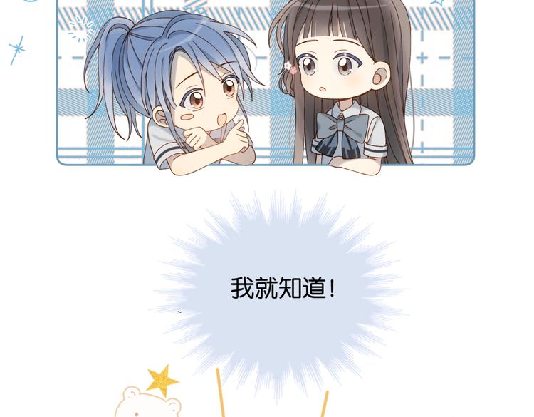 第19话 小晴转班啦！19