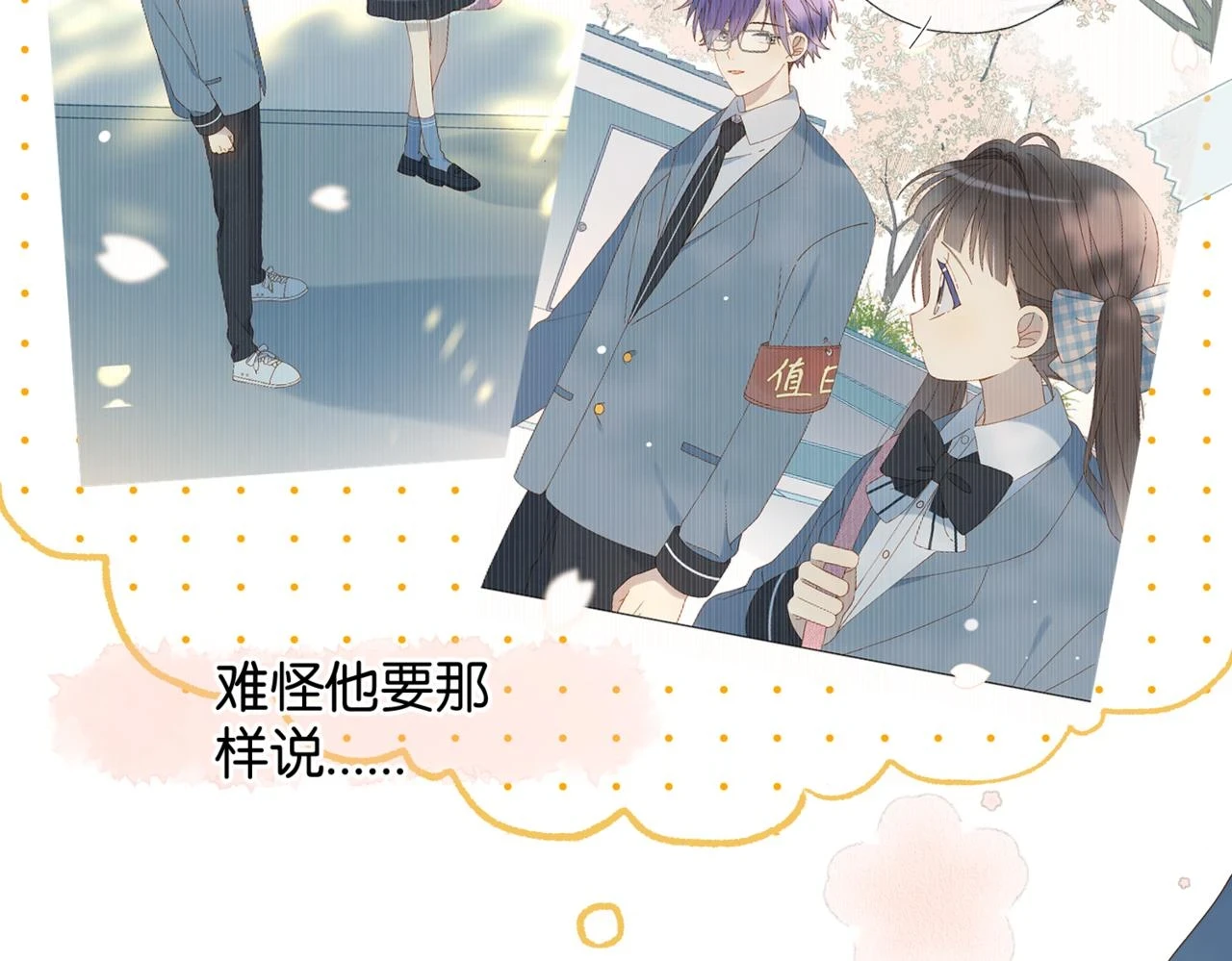 第53话 你讨厌我么？63