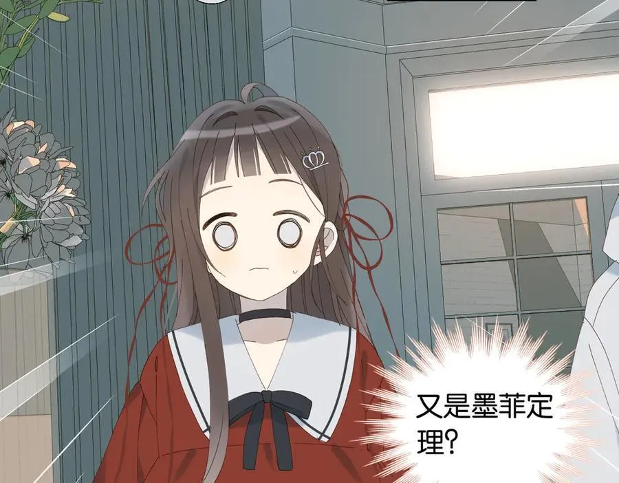 第86话 “惩罚”游戏20