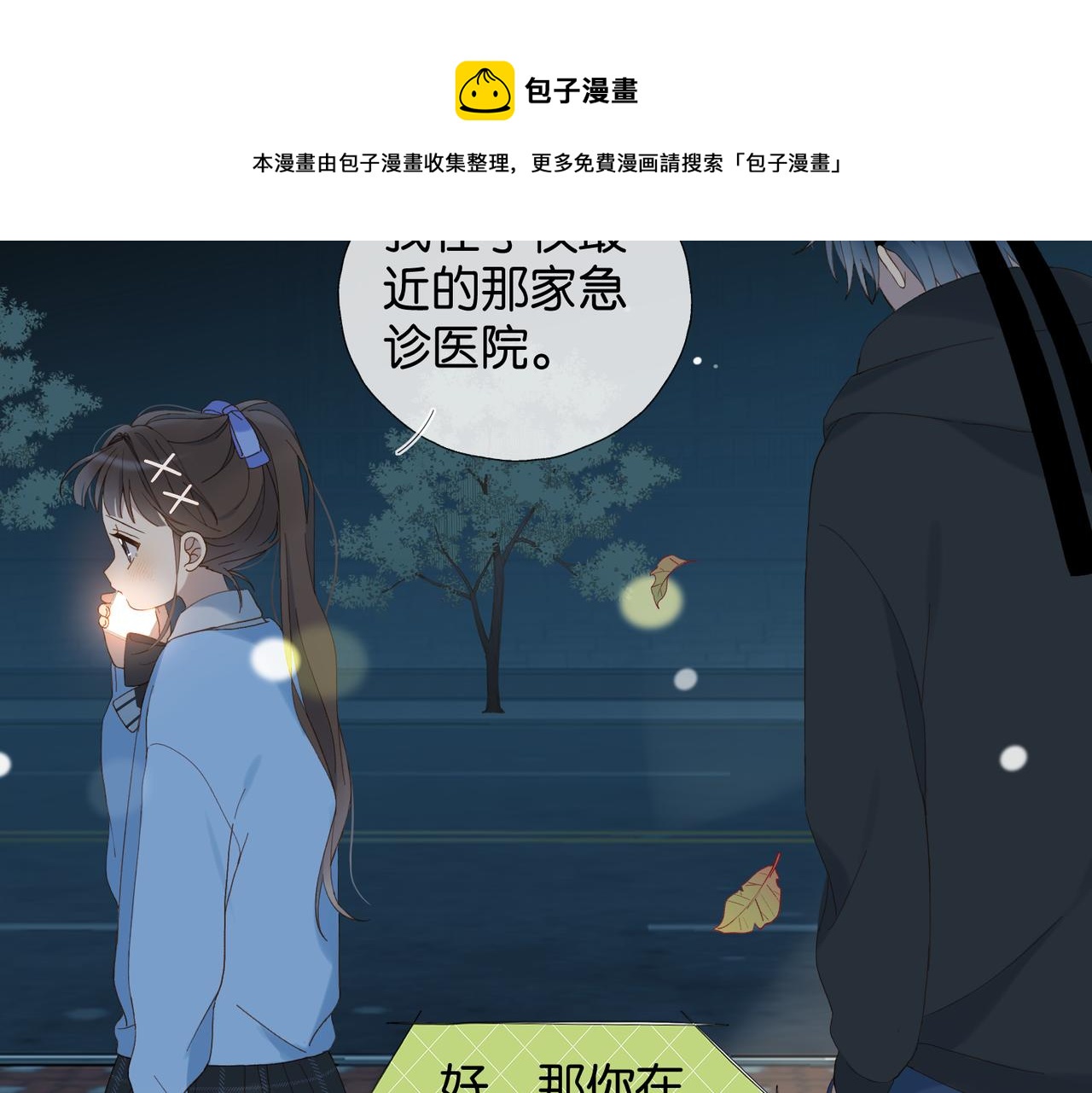 第49话 跟我回家30
