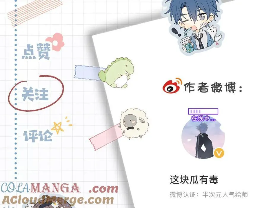 第83话 他的_把柄_57