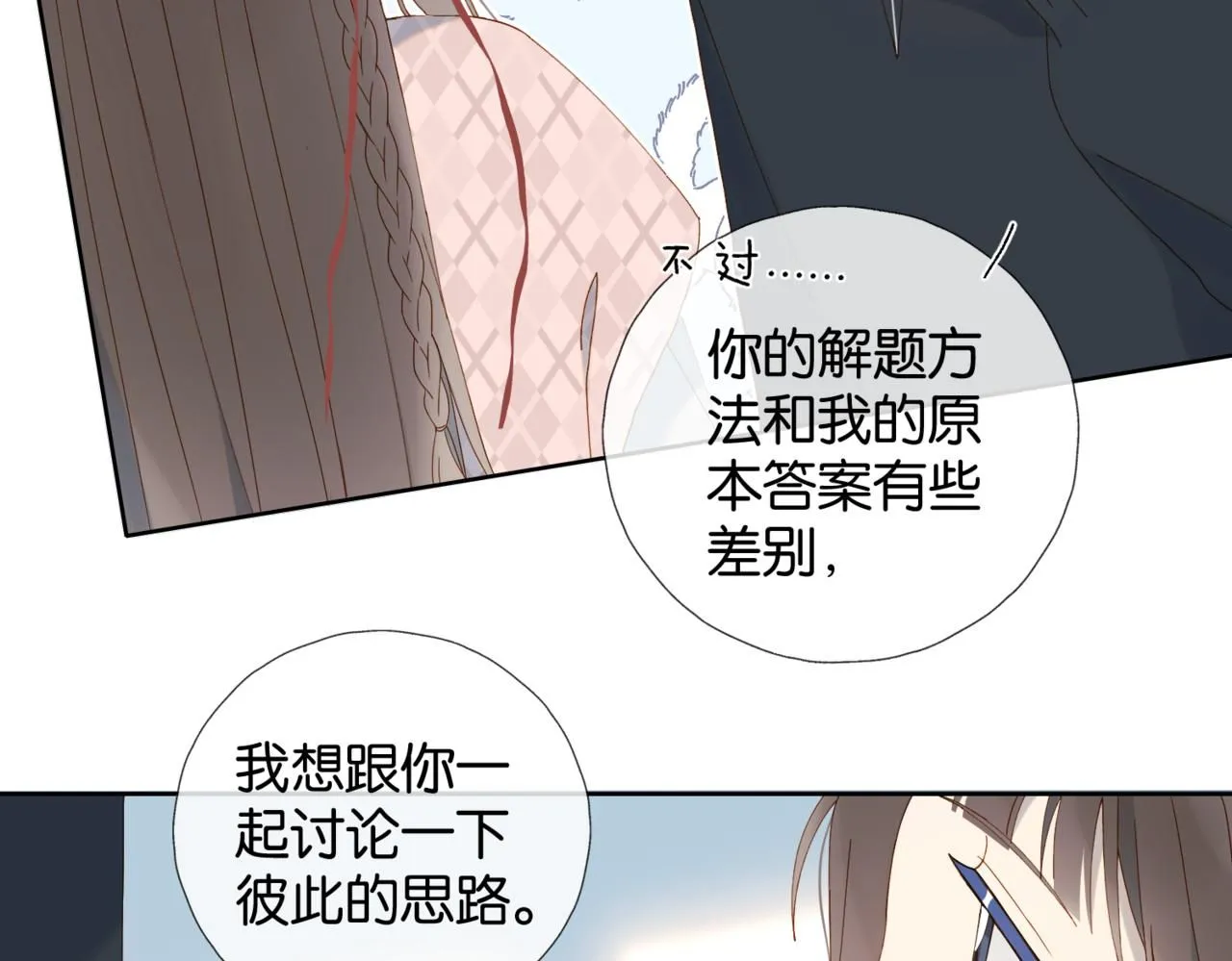 第63话 专用老师66