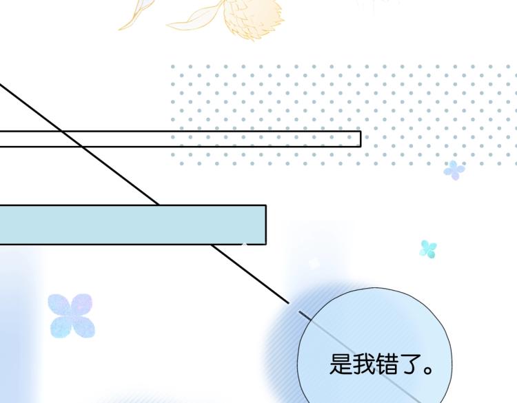 第38话 是我错了72