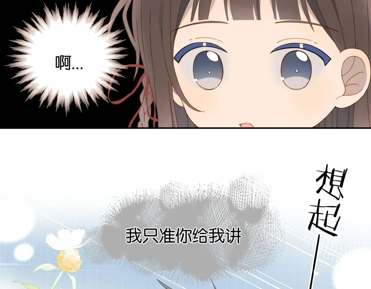 第63话 专用老师71