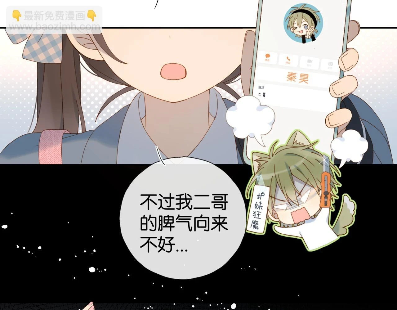第53话 你讨厌我么？9