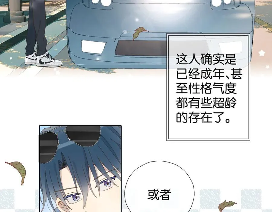 第84话 情侣装47