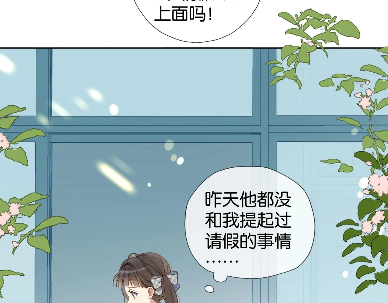 第52话 离闻煜风远点68