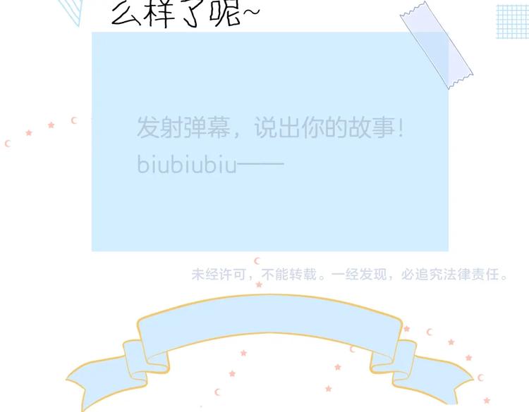 第19话 小晴转班啦！80