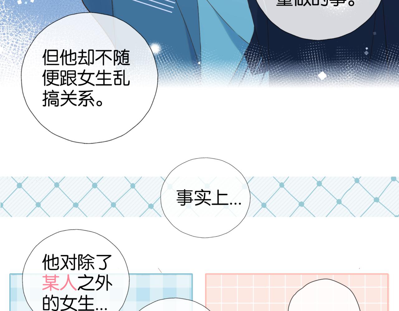 第44话 离他远点26
