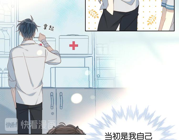 第17话 不要叫我学长30