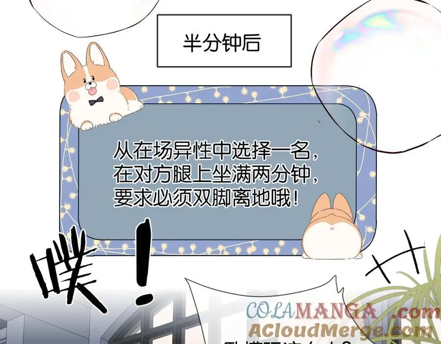第86话 “惩罚”游戏9