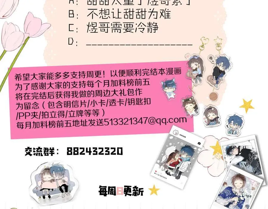 第86话 “惩罚”游戏56