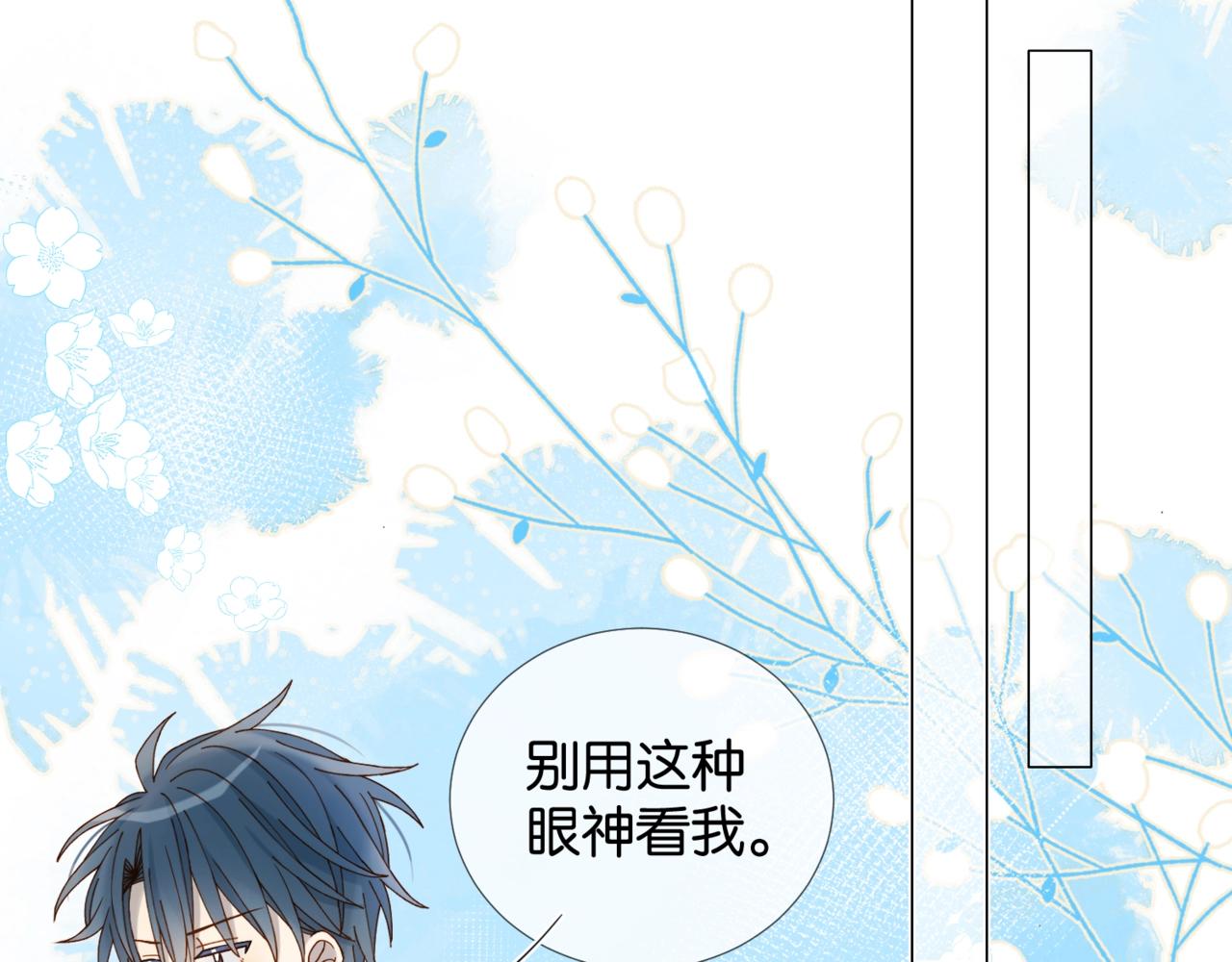 第14话 别用这种眼神看我25