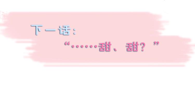 第11话 妹控哥哥vs煜哥73