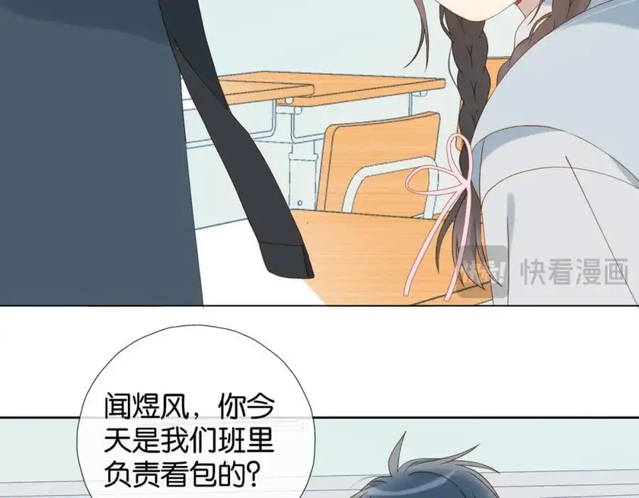 第73话 “御用拎包”23