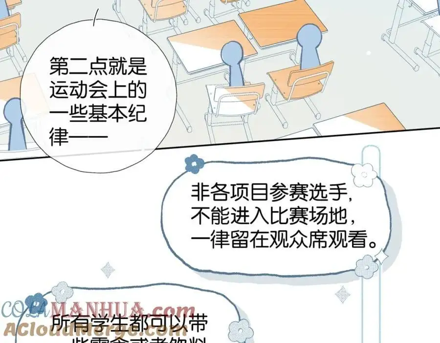 第73话 “御用拎包”9