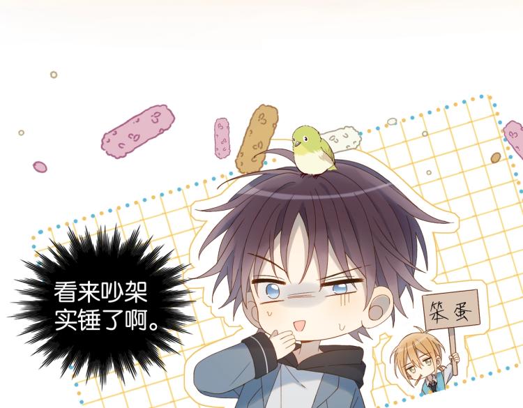 第37话 形同陌路83