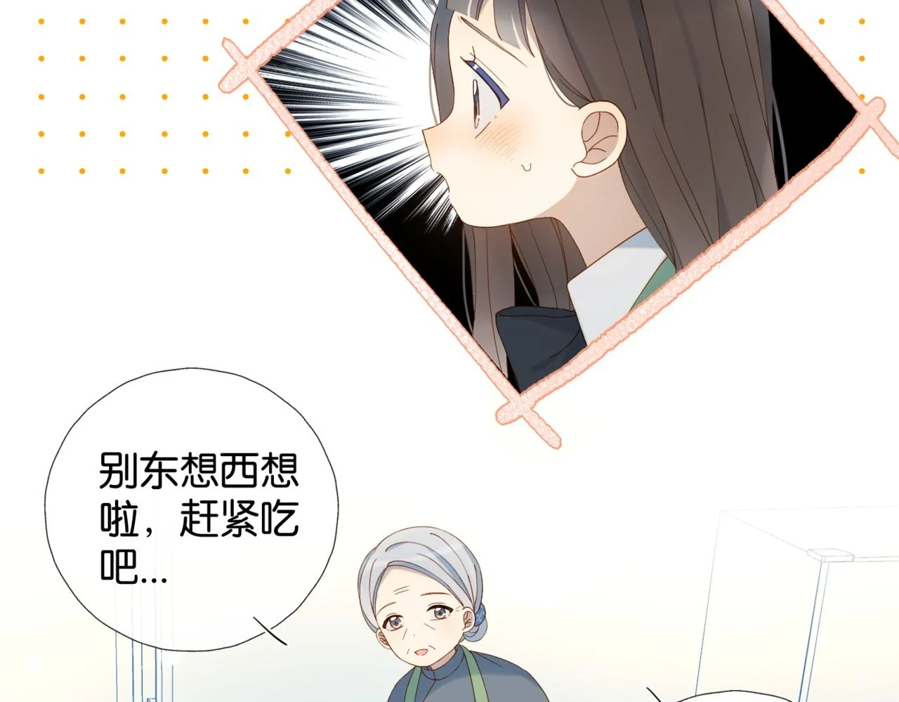 第52话 离闻煜风远点52