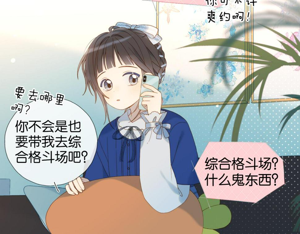 第55话 我不认识他7