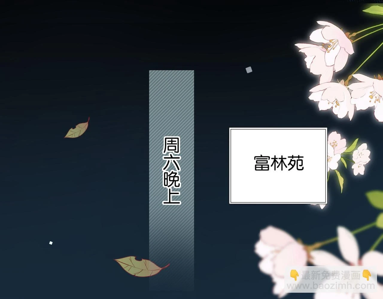 第53话 你讨厌我么？65