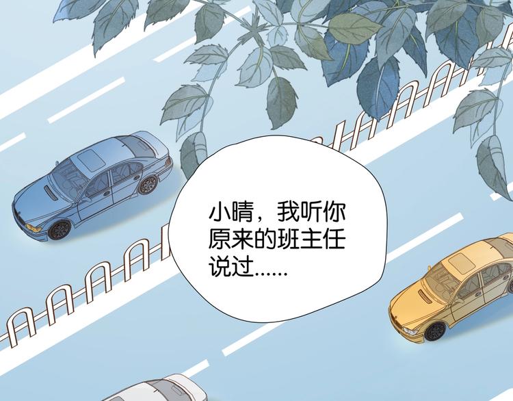 第5话 心动52