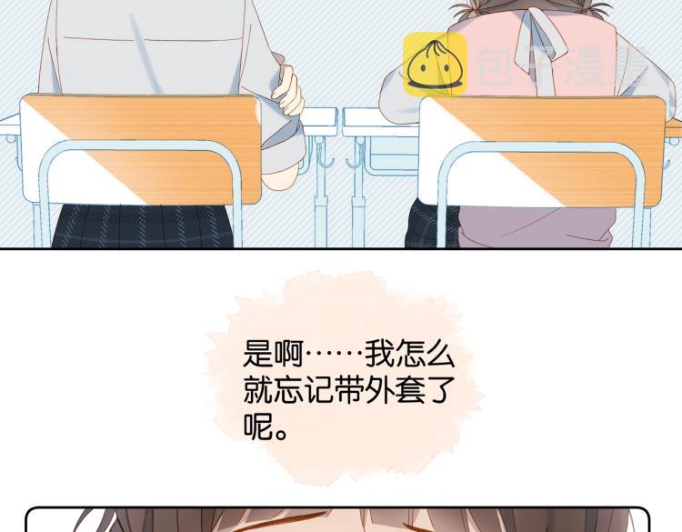 第38话 是我错了11