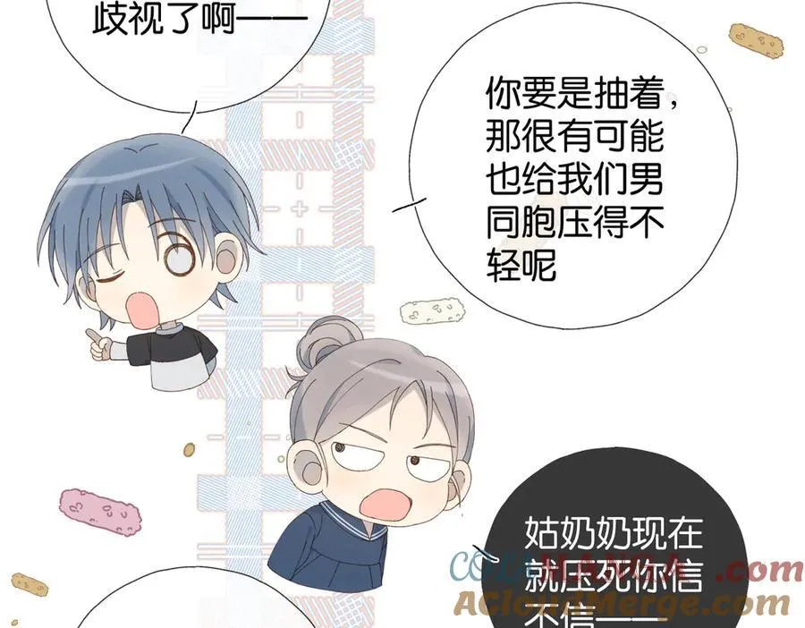 第86话 “惩罚”游戏12