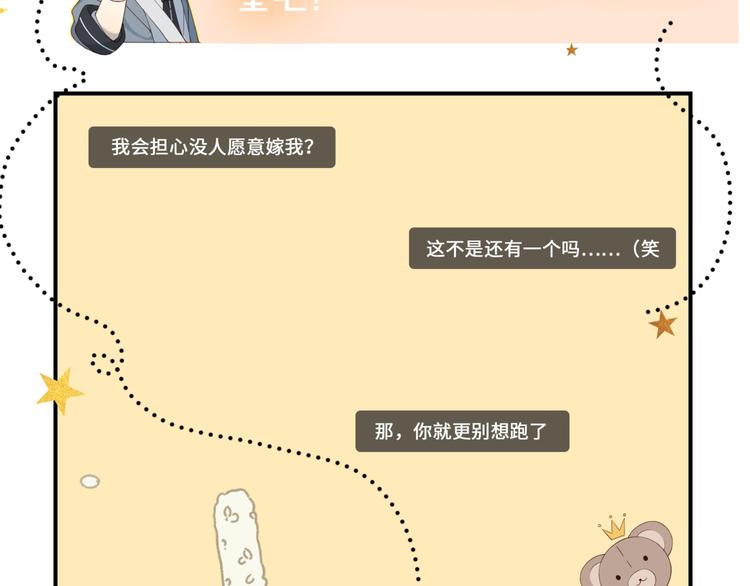 第8话 没人愿意嫁给我？69