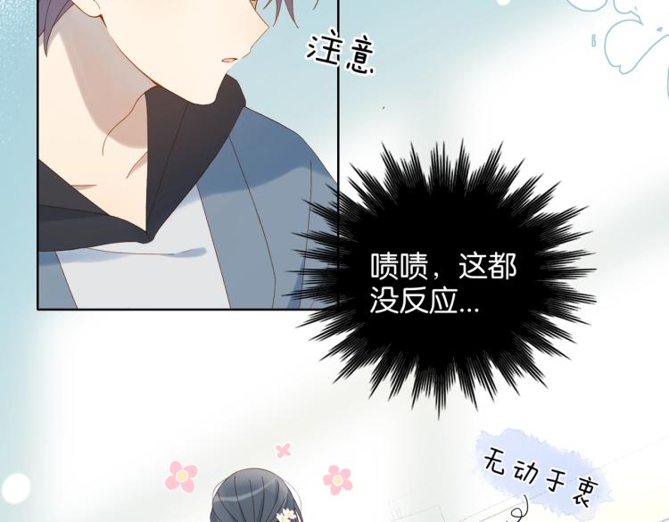 第38话 是我错了13
