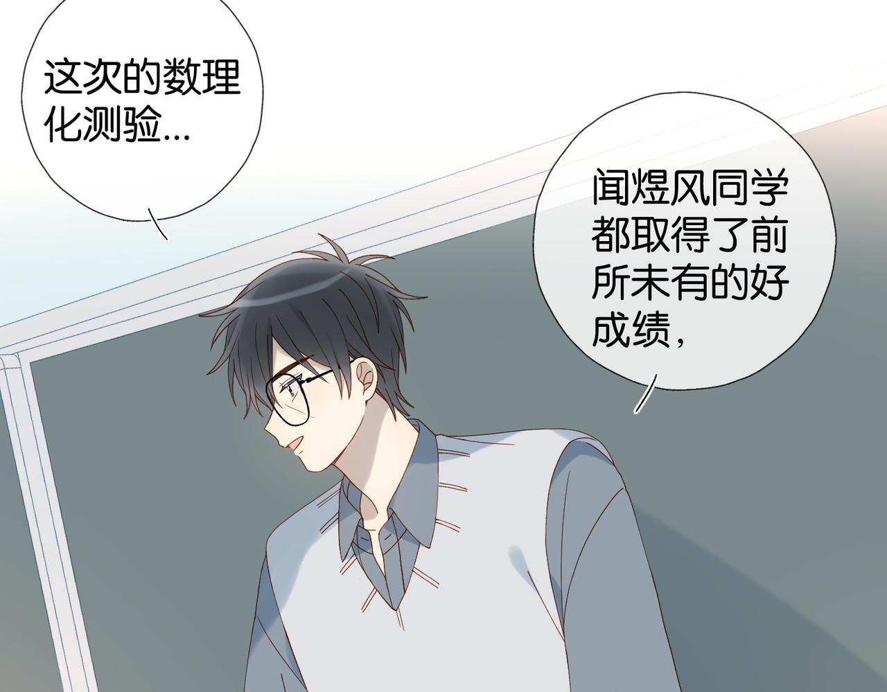 第66话 我给你讲题好不好27