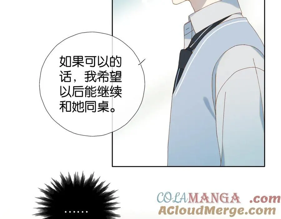 第82话 不然呢51