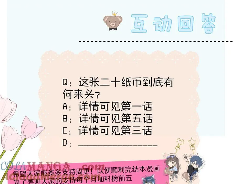 第85话 钱包里的秘密63