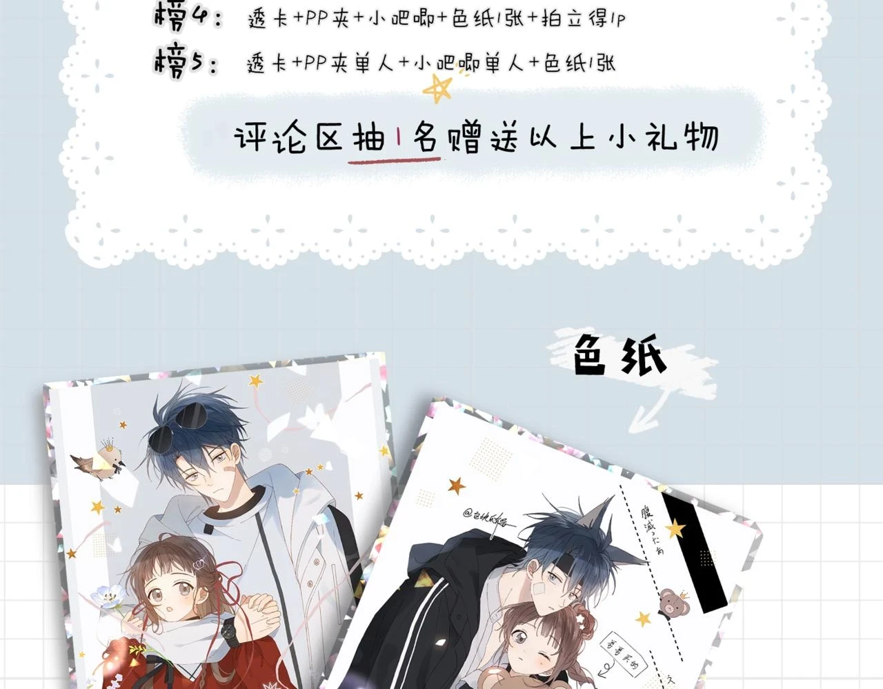 第52话 离闻煜风远点101
