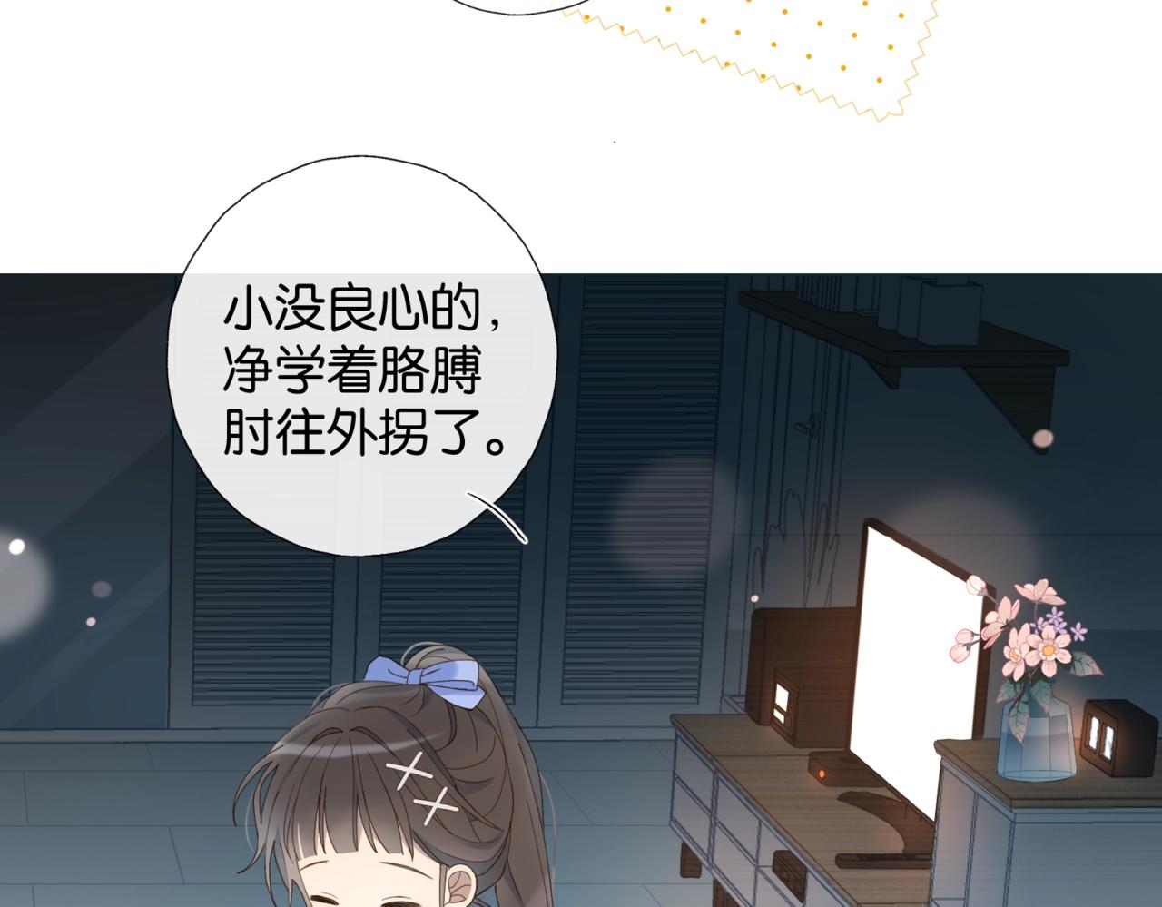 第51话 闻小叔登场48