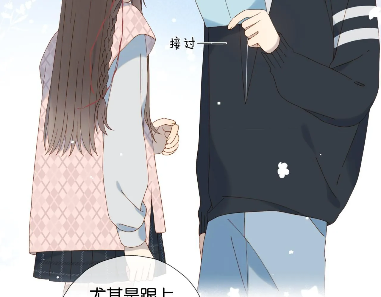 第63话 专用老师57