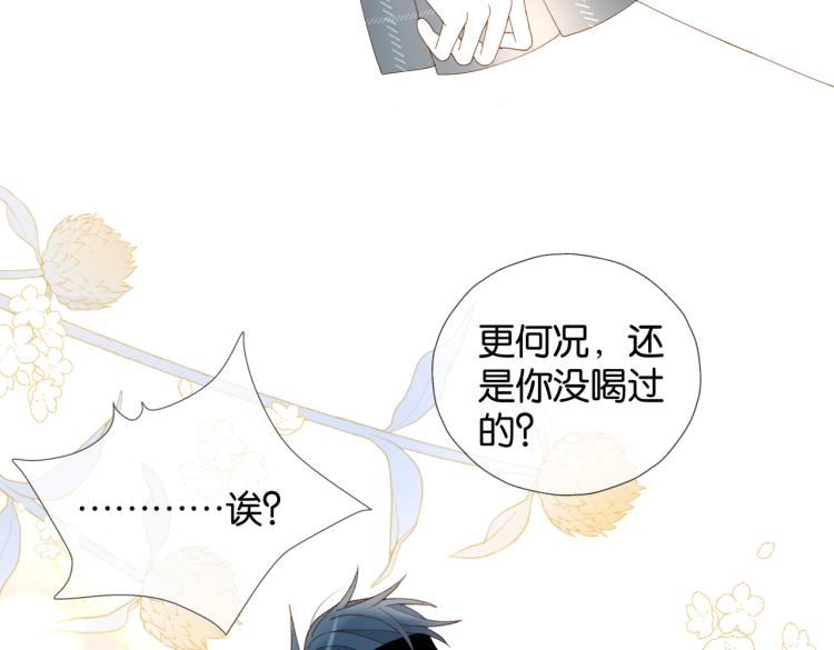 第36话 现在你想远离我？56