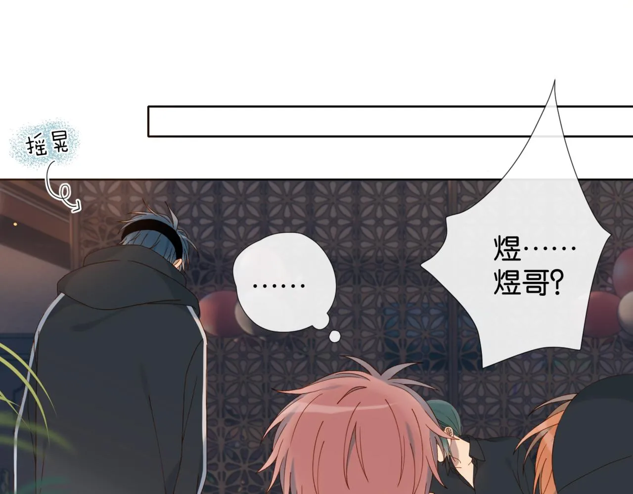 第58话 求你了4