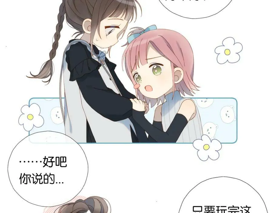 第56话 来者不拒37