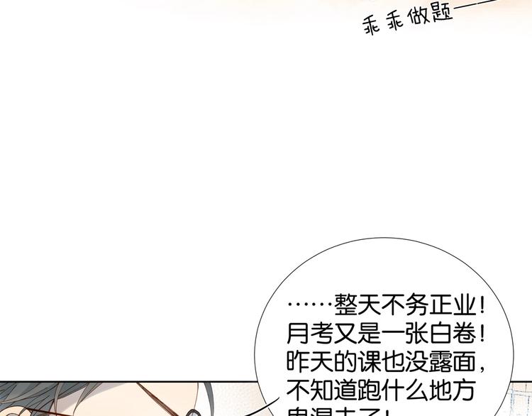 第6话 小白兔送上门29