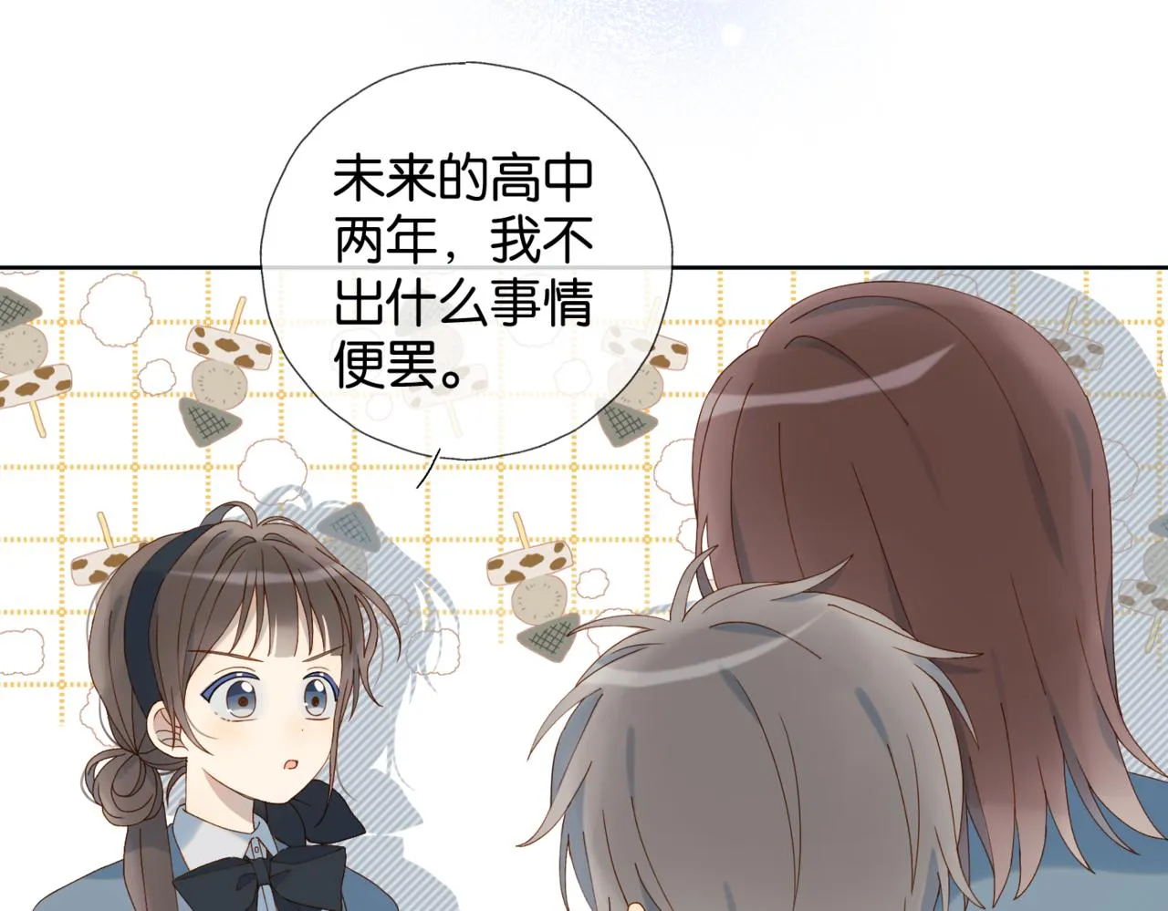 第62话 怪物50