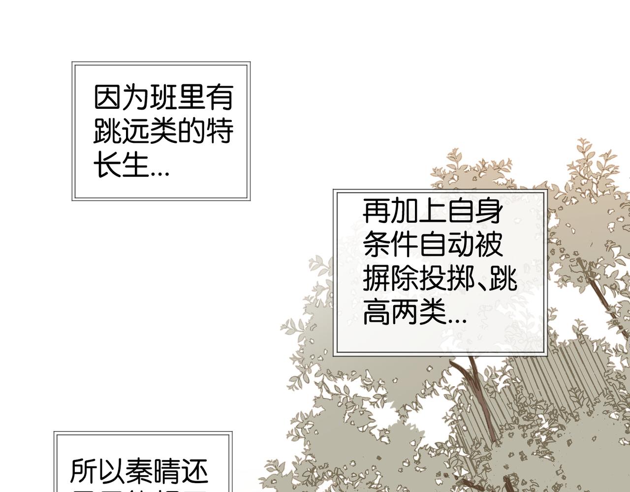 第68话 我还小呢4