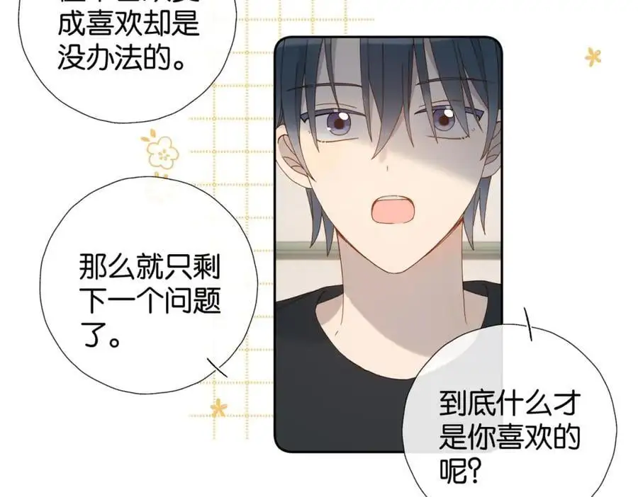 第78话 想要做的事22