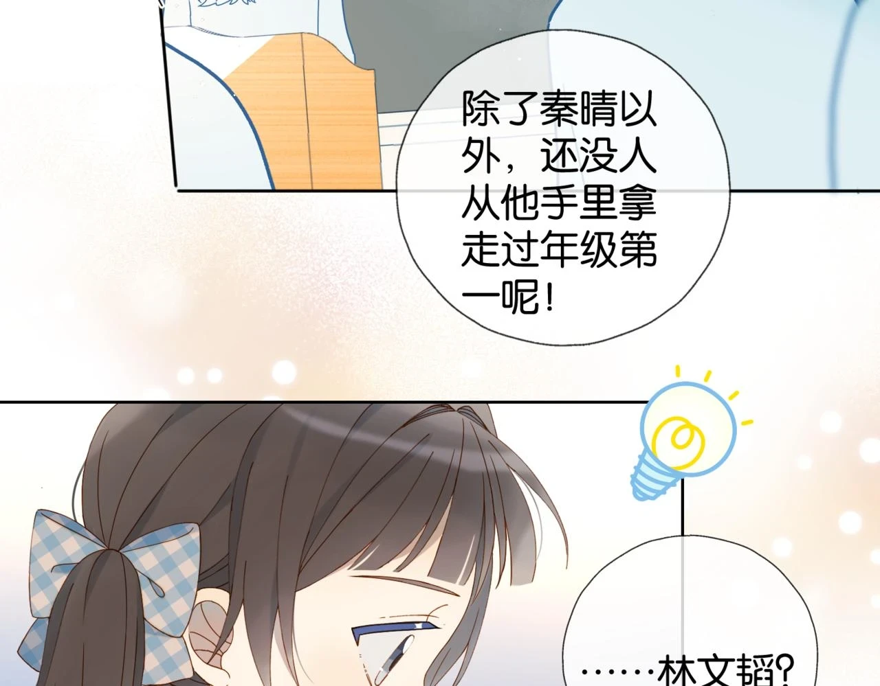 第53话 你讨厌我么？59