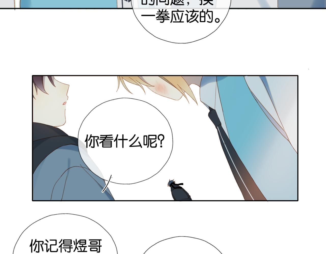 第46话 谁欺负你了61