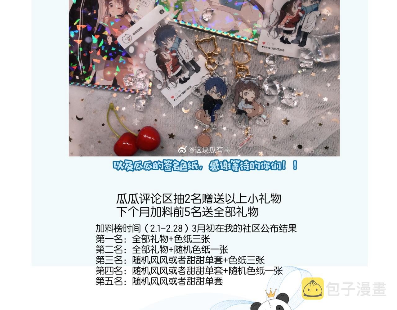 第41话 护送回家83