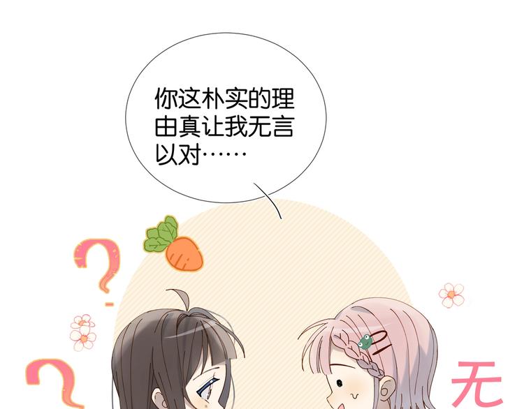 第3话 晚上见66