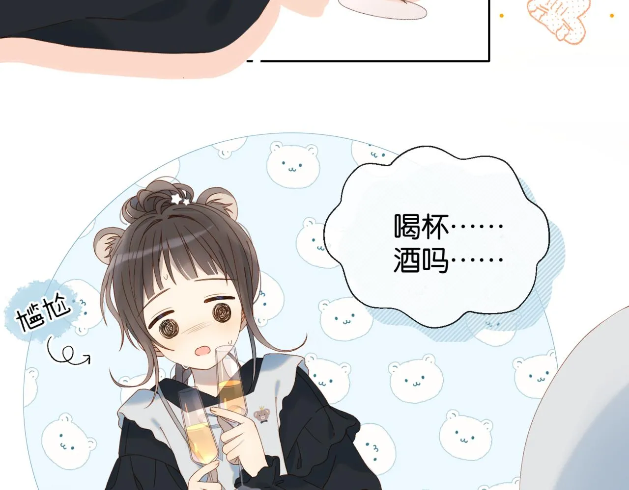 第57话 你沾她衣角试试41
